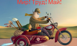 График работы в праздники - Прокат кроссовых мотоциклов эндуро, питбайков и квадроциклов